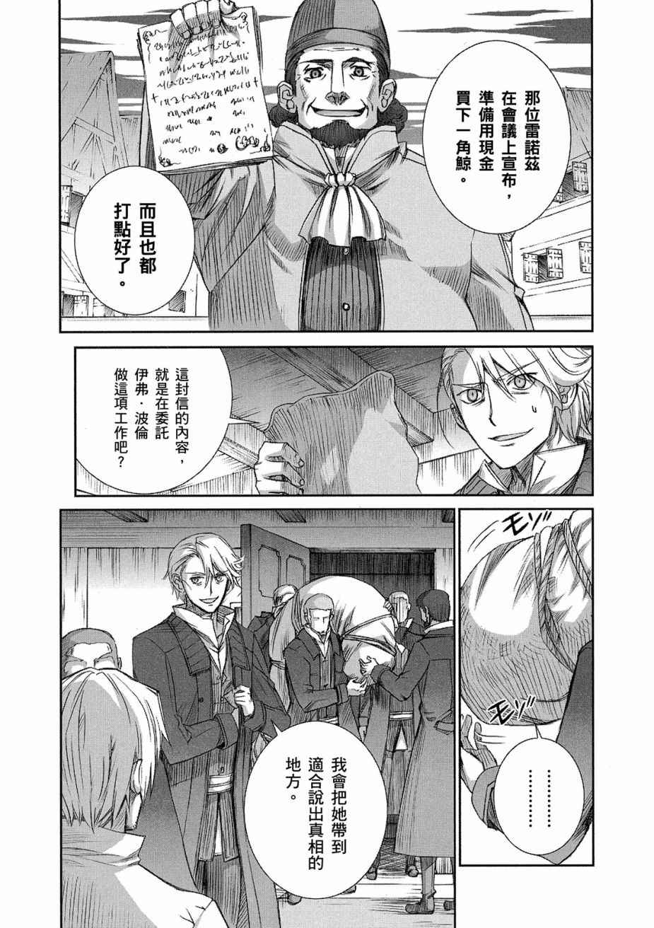 《狼与香辛料》漫画最新章节第11卷免费下拉式在线观看章节第【41】张图片