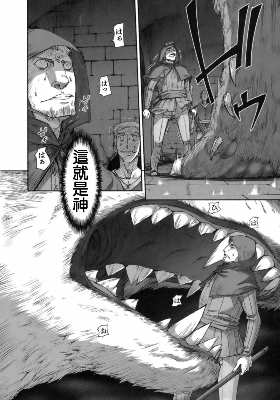 《狼与香辛料》漫画最新章节第3卷免费下拉式在线观看章节第【69】张图片