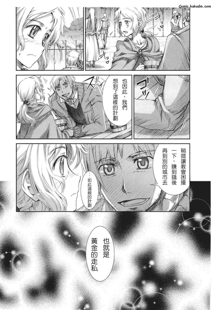 《狼与香辛料》漫画最新章节第5卷免费下拉式在线观看章节第【114】张图片