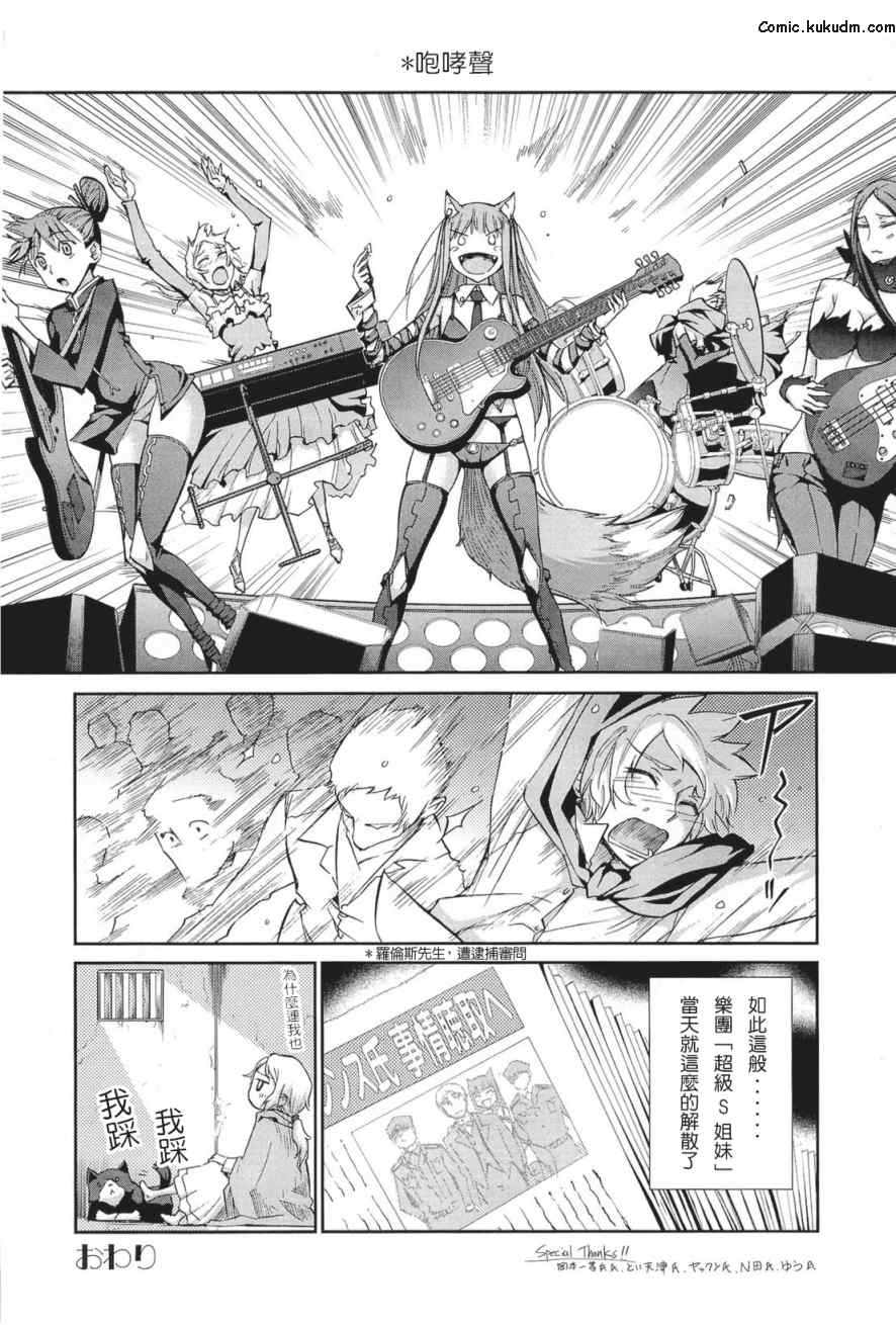 《狼与香辛料》漫画最新章节第5卷免费下拉式在线观看章节第【191】张图片