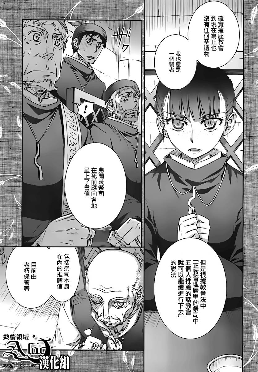 《狼与香辛料》漫画最新章节第36话免费下拉式在线观看章节第【8】张图片