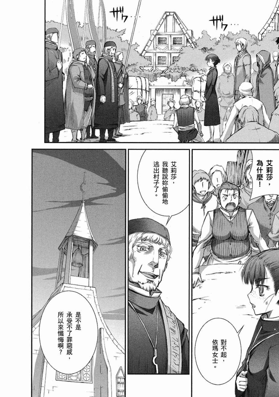 《狼与香辛料》漫画最新章节第8卷免费下拉式在线观看章节第【16】张图片