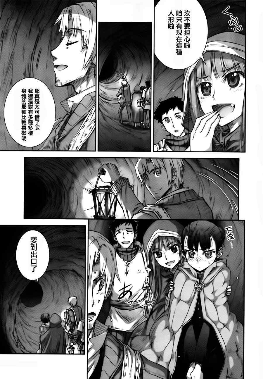 《狼与香辛料》漫画最新章节第40话免费下拉式在线观看章节第【17】张图片