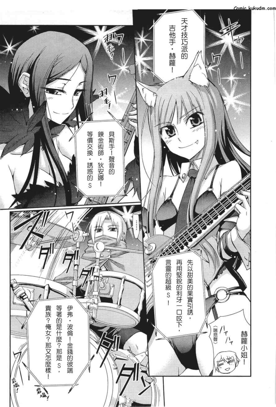 《狼与香辛料》漫画最新章节第5卷免费下拉式在线观看章节第【188】张图片