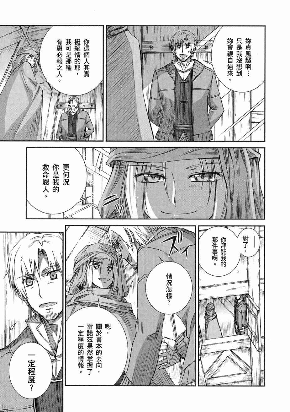 《狼与香辛料》漫画最新章节第11卷免费下拉式在线观看章节第【127】张图片