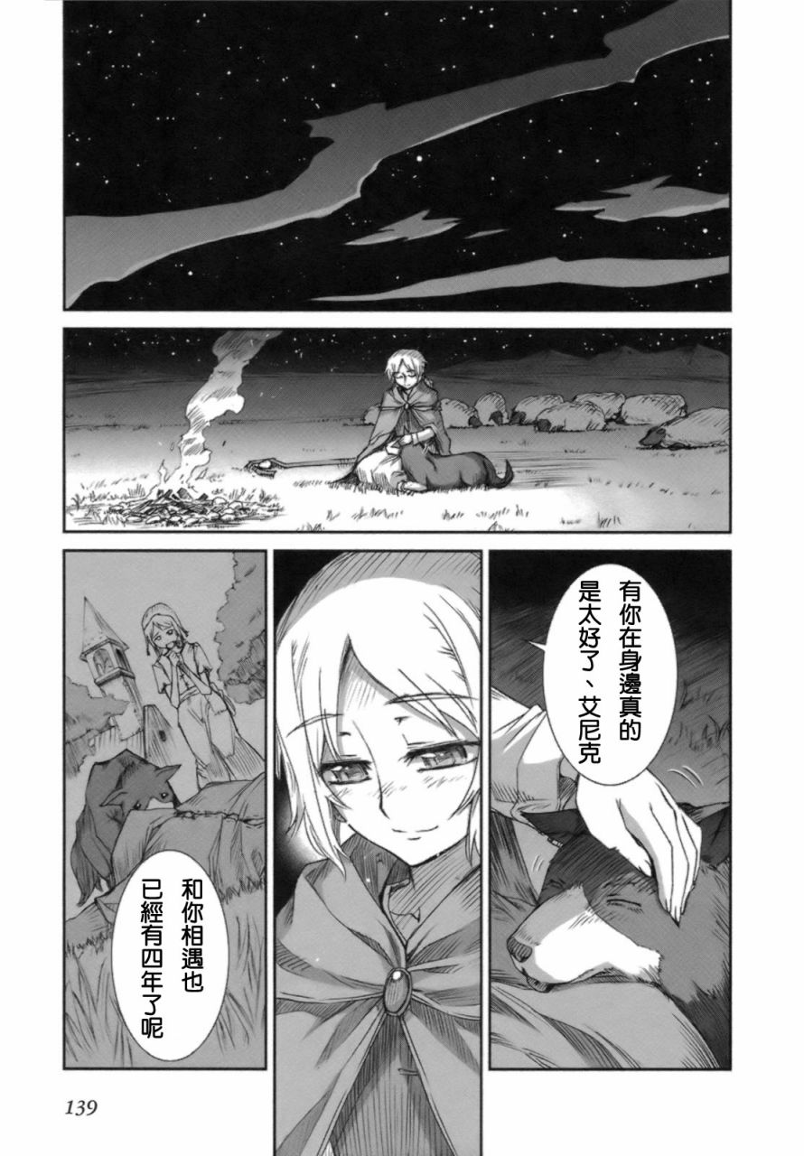 《狼与香辛料》漫画最新章节第3卷免费下拉式在线观看章节第【138】张图片