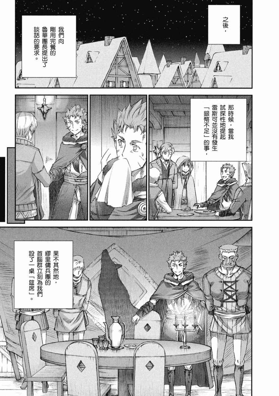 《狼与香辛料》漫画最新章节第13卷免费下拉式在线观看章节第【125】张图片