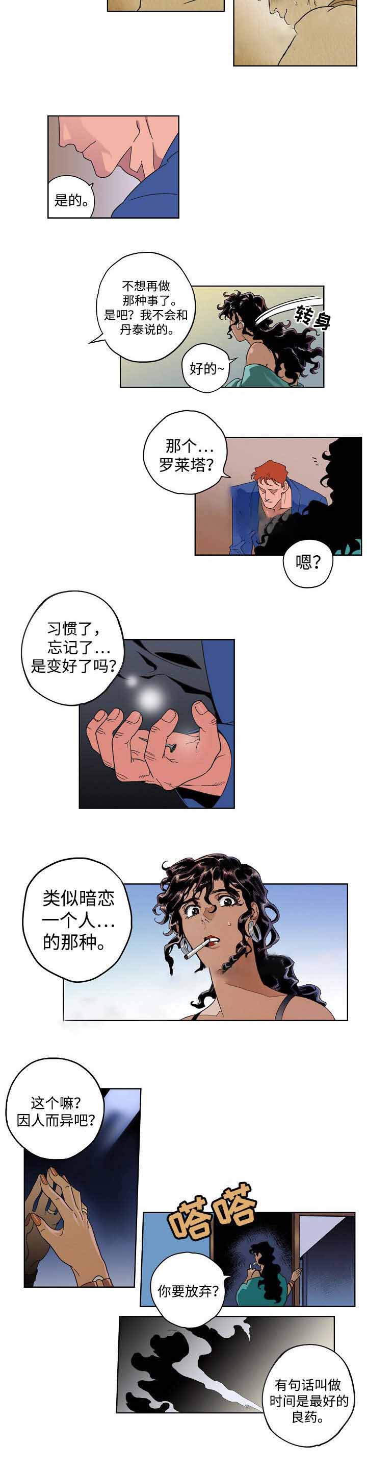 《秘密拍摄》漫画最新章节第19话免费下拉式在线观看章节第【7】张图片