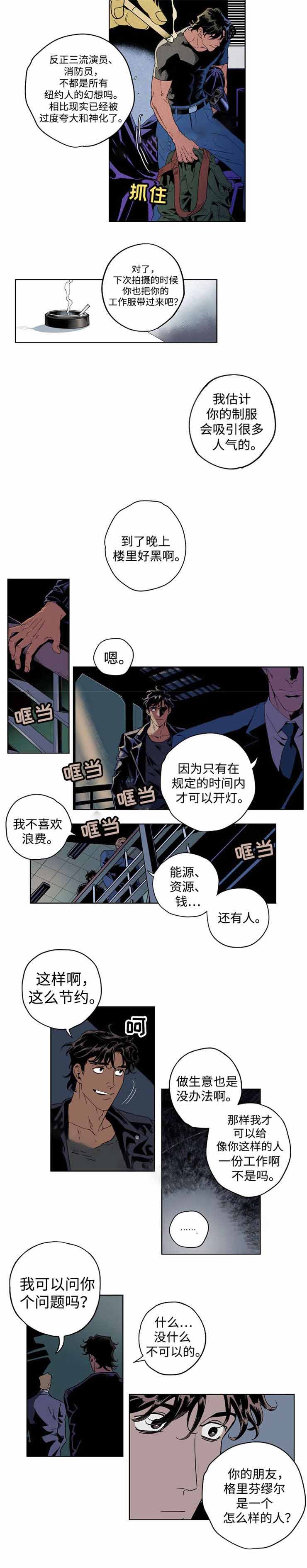 《秘密拍摄》漫画最新章节第14话免费下拉式在线观看章节第【13】张图片