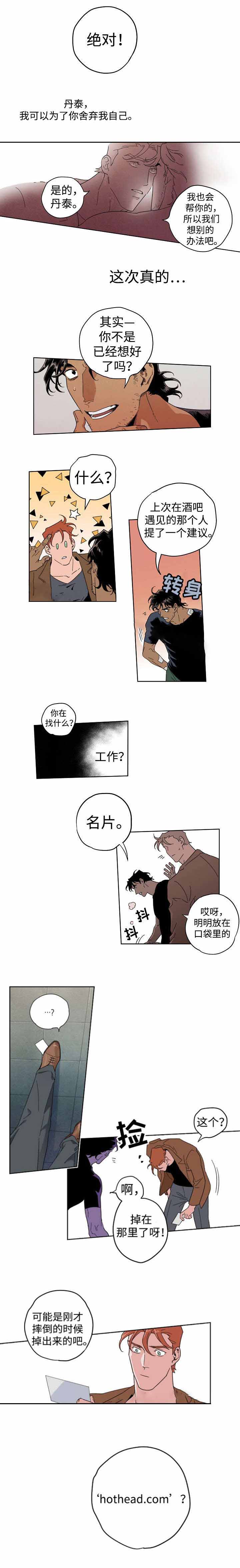 《秘密拍摄》漫画最新章节第11话免费下拉式在线观看章节第【15】张图片