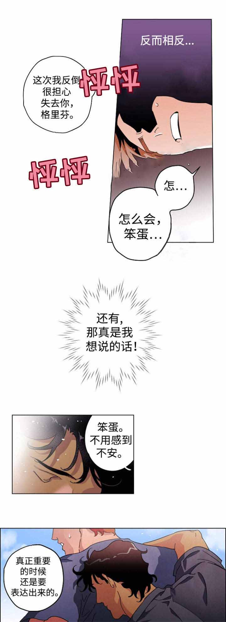 《秘密拍摄》漫画最新章节第23话免费下拉式在线观看章节第【1】张图片