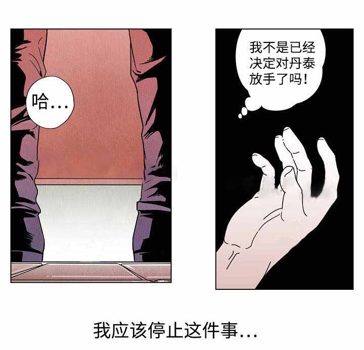 《秘密拍摄》漫画最新章节第21话免费下拉式在线观看章节第【17】张图片