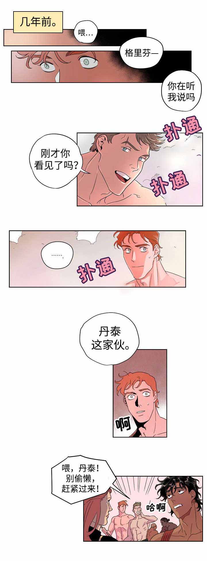 《秘密拍摄》漫画最新章节第13话免费下拉式在线观看章节第【1】张图片