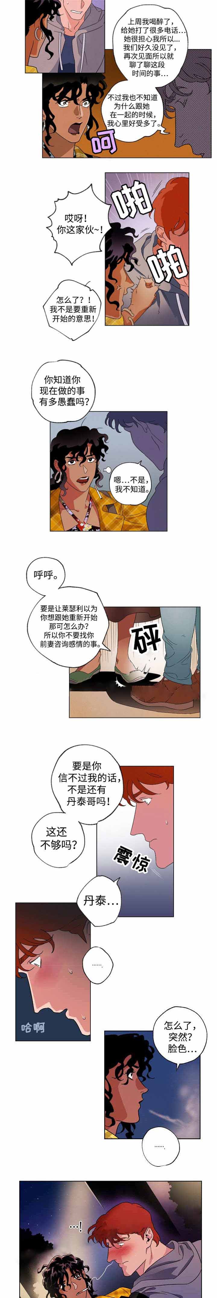 《秘密拍摄》漫画最新章节第40话免费下拉式在线观看章节第【3】张图片