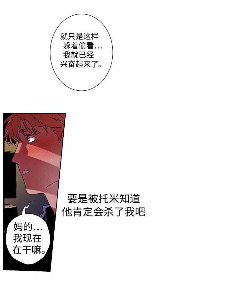 《秘密拍摄》漫画最新章节第21话免费下拉式在线观看章节第【7】张图片