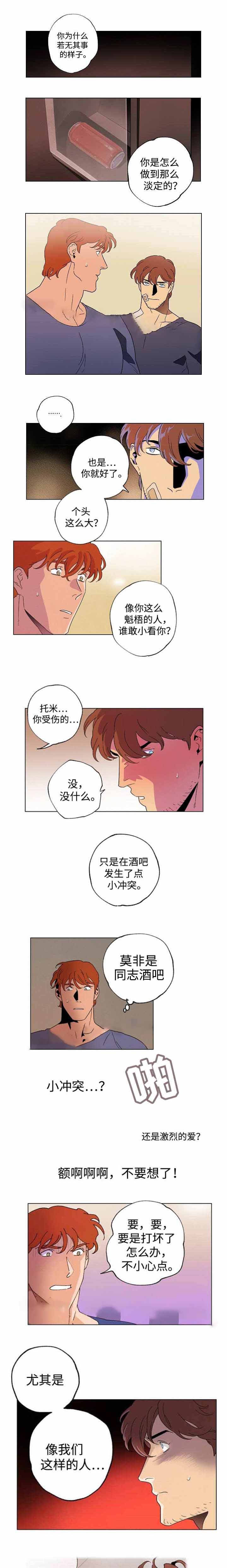 《秘密拍摄》漫画最新章节第40话免费下拉式在线观看章节第【11】张图片