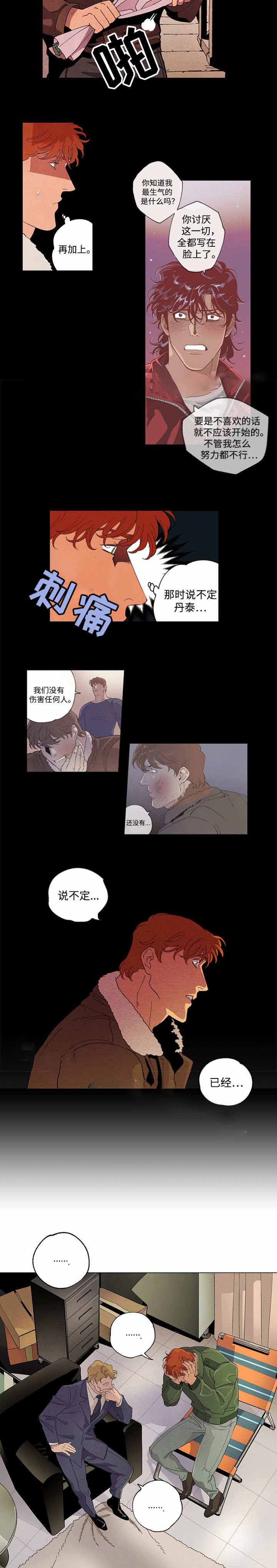 《秘密拍摄》漫画最新章节第49话免费下拉式在线观看章节第【7】张图片