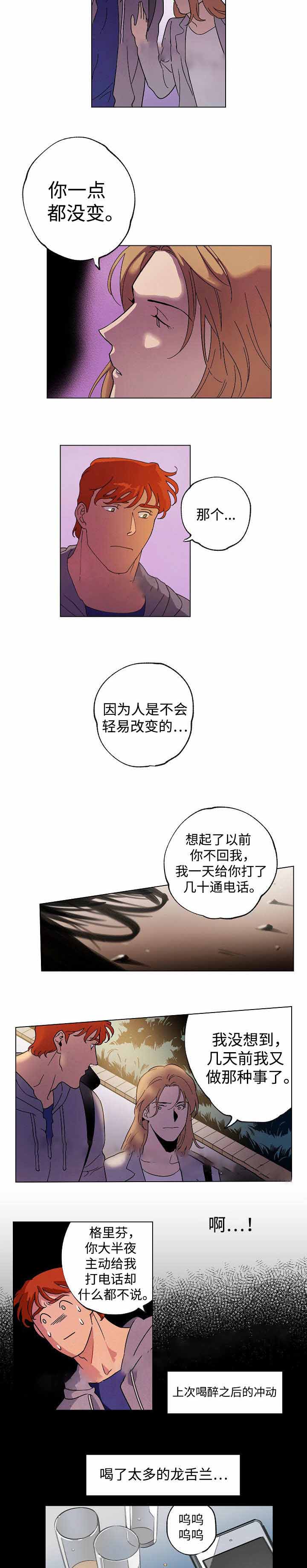 《秘密拍摄》漫画最新章节第38话免费下拉式在线观看章节第【11】张图片