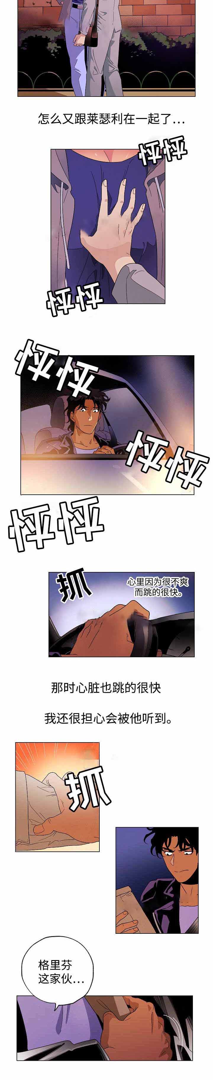 《秘密拍摄》漫画最新章节第39话免费下拉式在线观看章节第【5】张图片