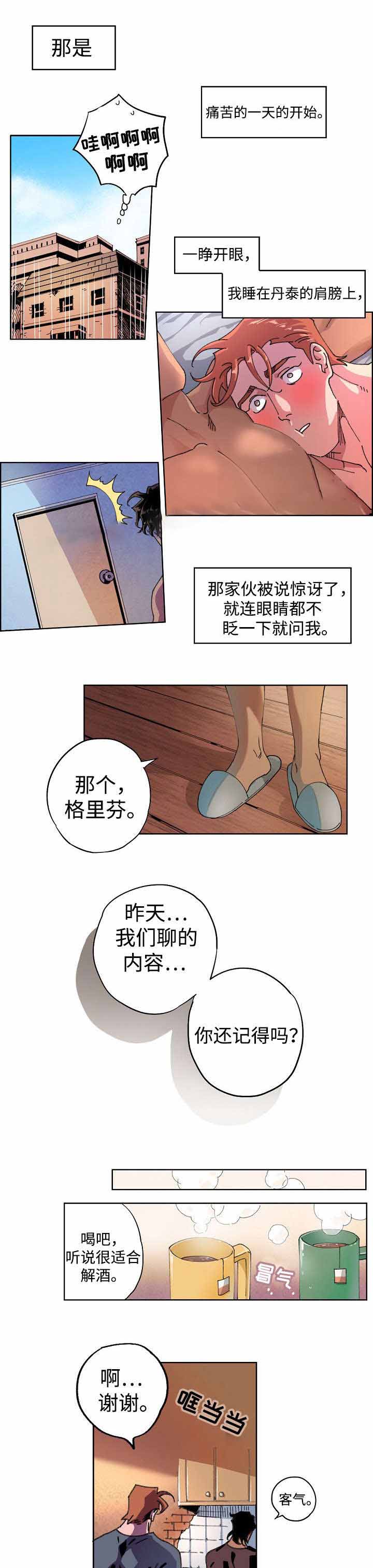 《秘密拍摄》漫画最新章节第6话免费下拉式在线观看章节第【7】张图片