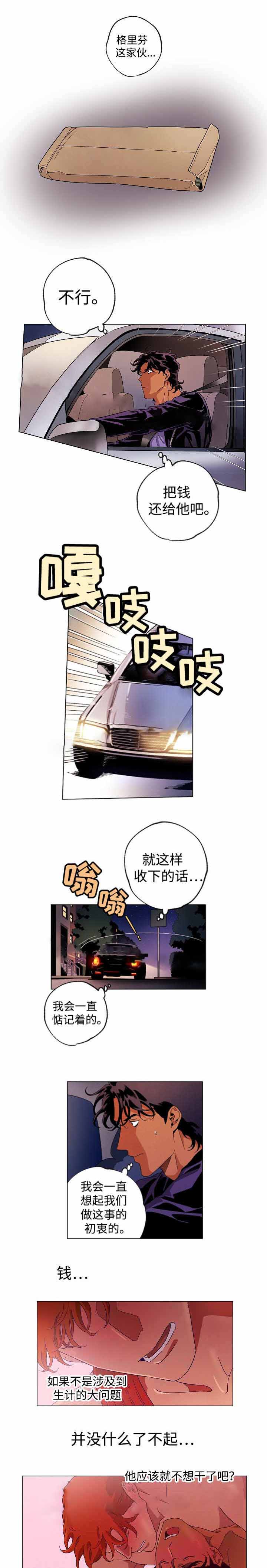 《秘密拍摄》漫画最新章节第39话免费下拉式在线观看章节第【1】张图片