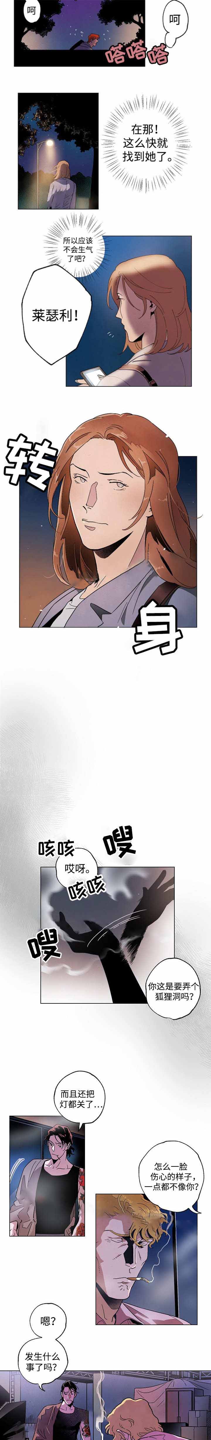 《秘密拍摄》漫画最新章节第38话免费下拉式在线观看章节第【3】张图片