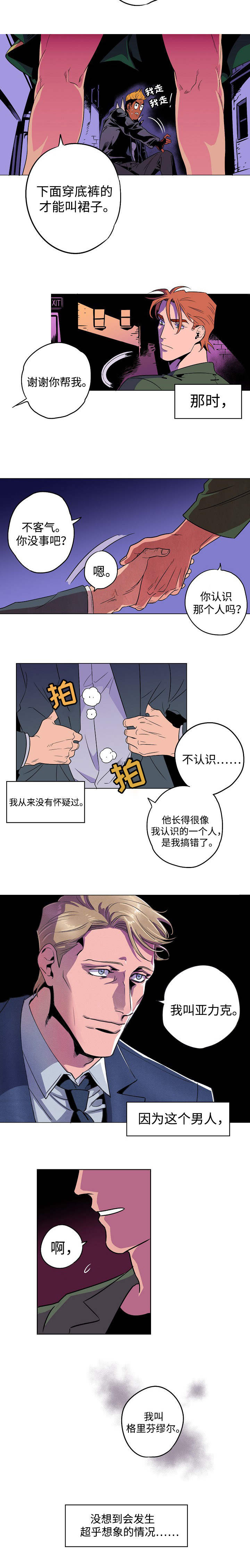 《秘密拍摄》漫画最新章节第1话免费下拉式在线观看章节第【19】张图片