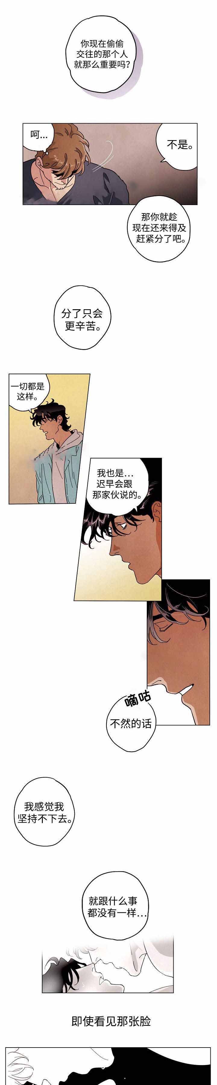 《秘密拍摄》漫画最新章节第31话免费下拉式在线观看章节第【1】张图片