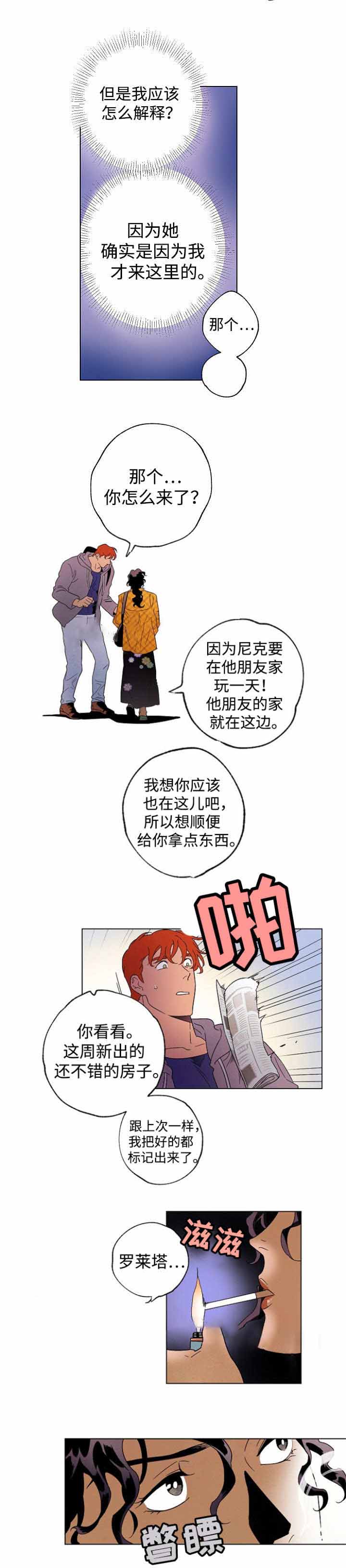 《秘密拍摄》漫画最新章节第39话免费下拉式在线观看章节第【9】张图片