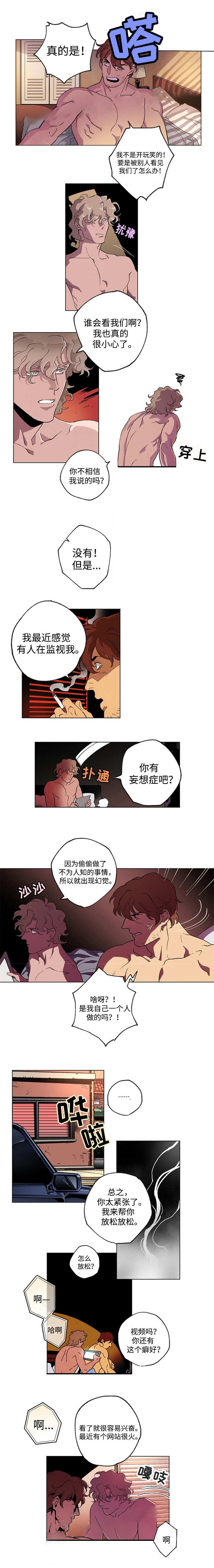 《秘密拍摄》漫画最新章节第44话免费下拉式在线观看章节第【15】张图片