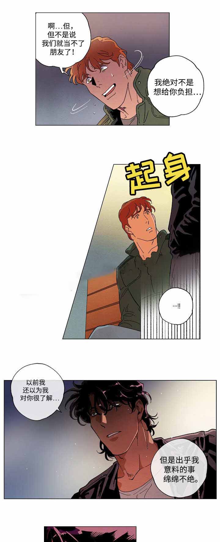 《秘密拍摄》漫画最新章节第56话免费下拉式在线观看章节第【1】张图片