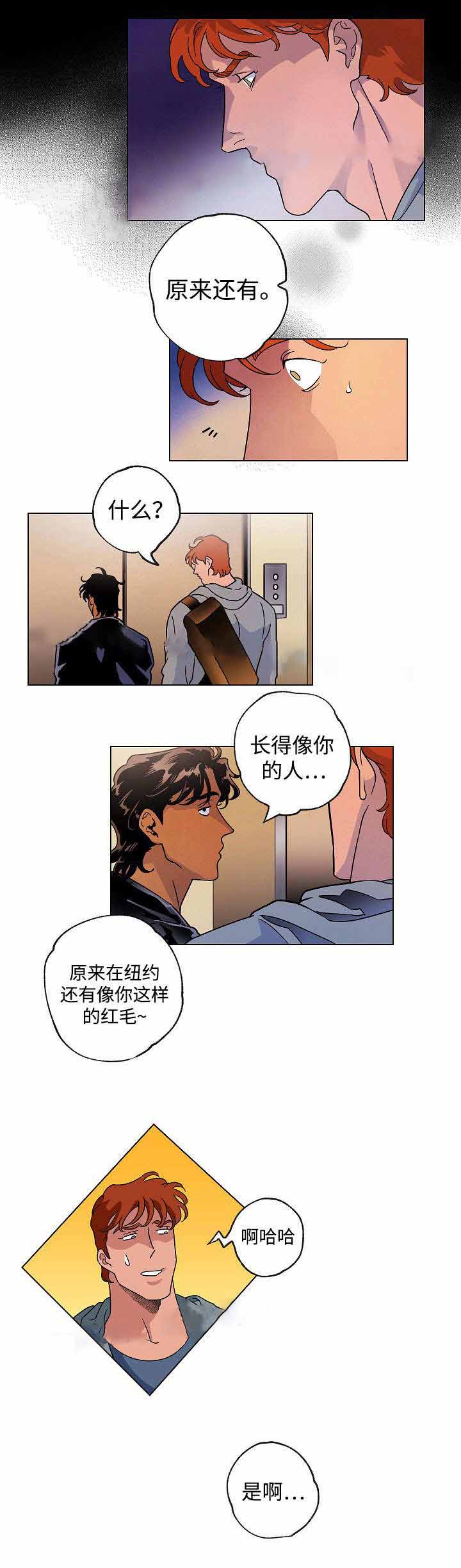 《秘密拍摄》漫画最新章节第36话免费下拉式在线观看章节第【9】张图片