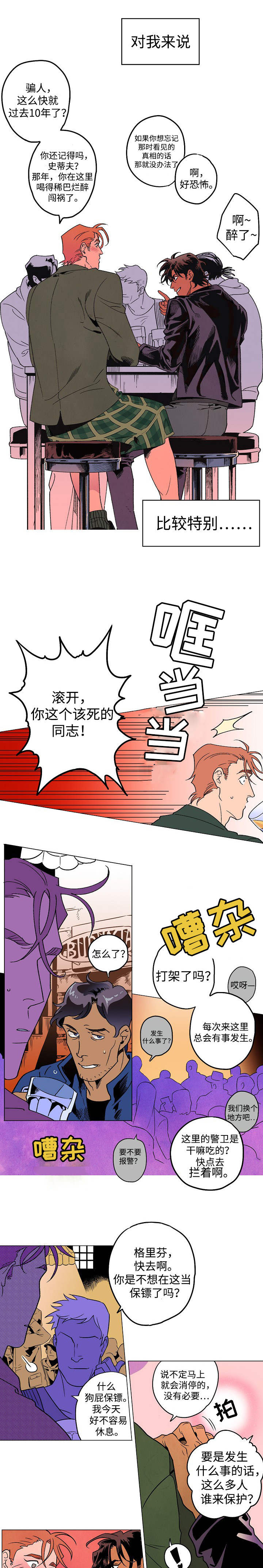 《秘密拍摄》漫画最新章节第1话免费下拉式在线观看章节第【13】张图片