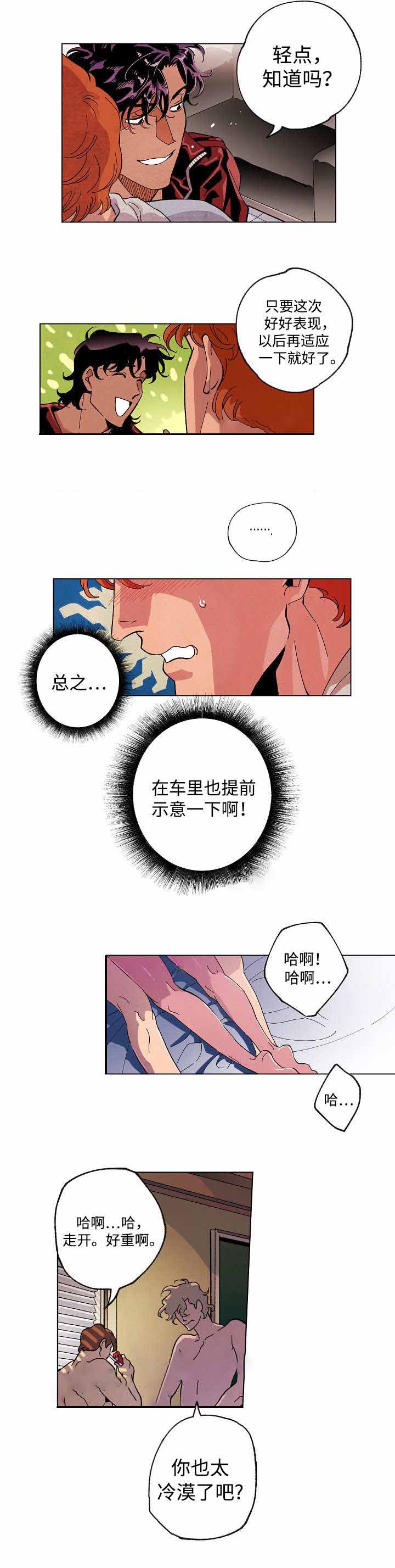 《秘密拍摄》漫画最新章节第44话免费下拉式在线观看章节第【13】张图片