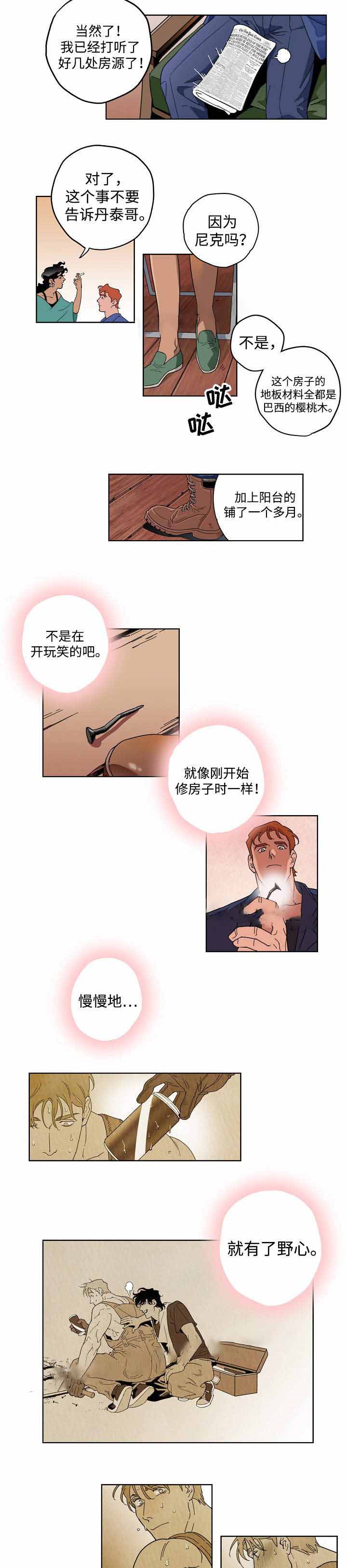 《秘密拍摄》漫画最新章节第19话免费下拉式在线观看章节第【5】张图片