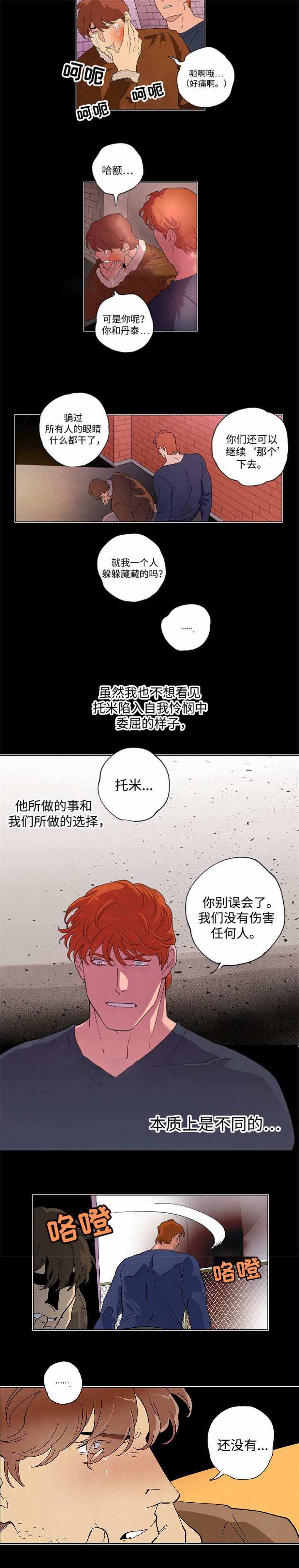 《秘密拍摄》漫画最新章节第49话免费下拉式在线观看章节第【3】张图片