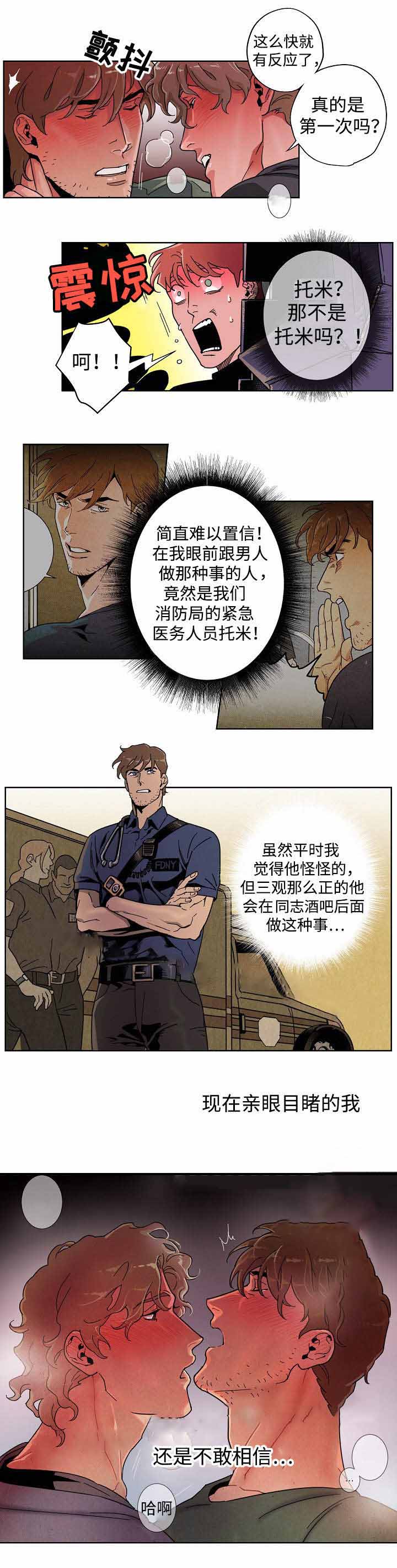 《秘密拍摄》漫画最新章节第21话免费下拉式在线观看章节第【5】张图片