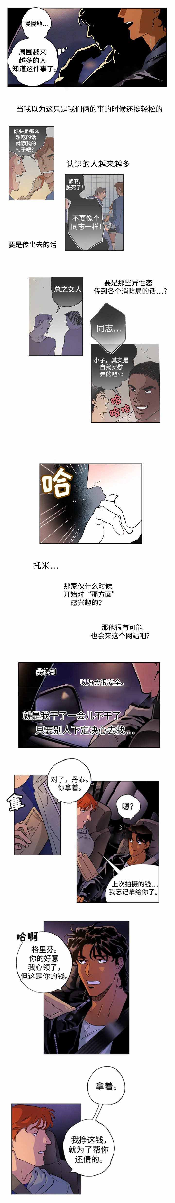 《秘密拍摄》漫画最新章节第37话免费下拉式在线观看章节第【3】张图片