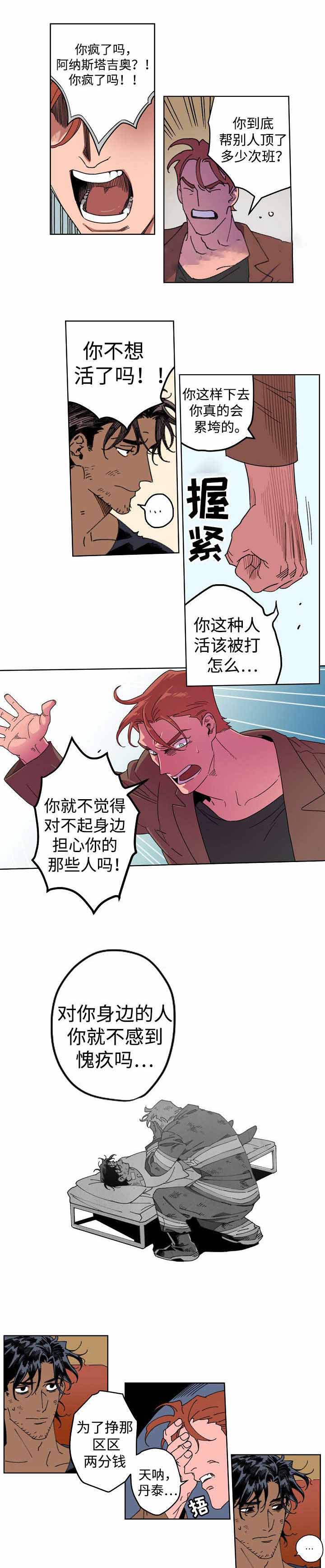 《秘密拍摄》漫画最新章节第11话免费下拉式在线观看章节第【9】张图片