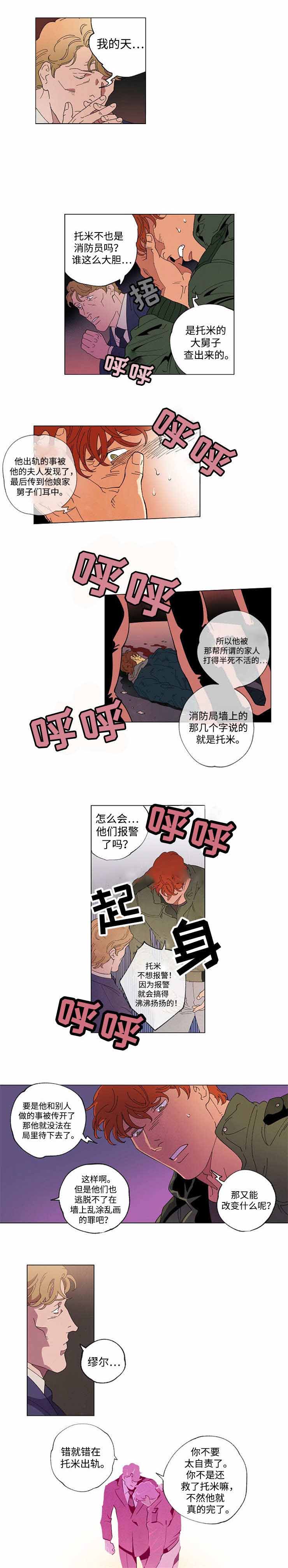 《秘密拍摄》漫画最新章节第52话免费下拉式在线观看章节第【1】张图片