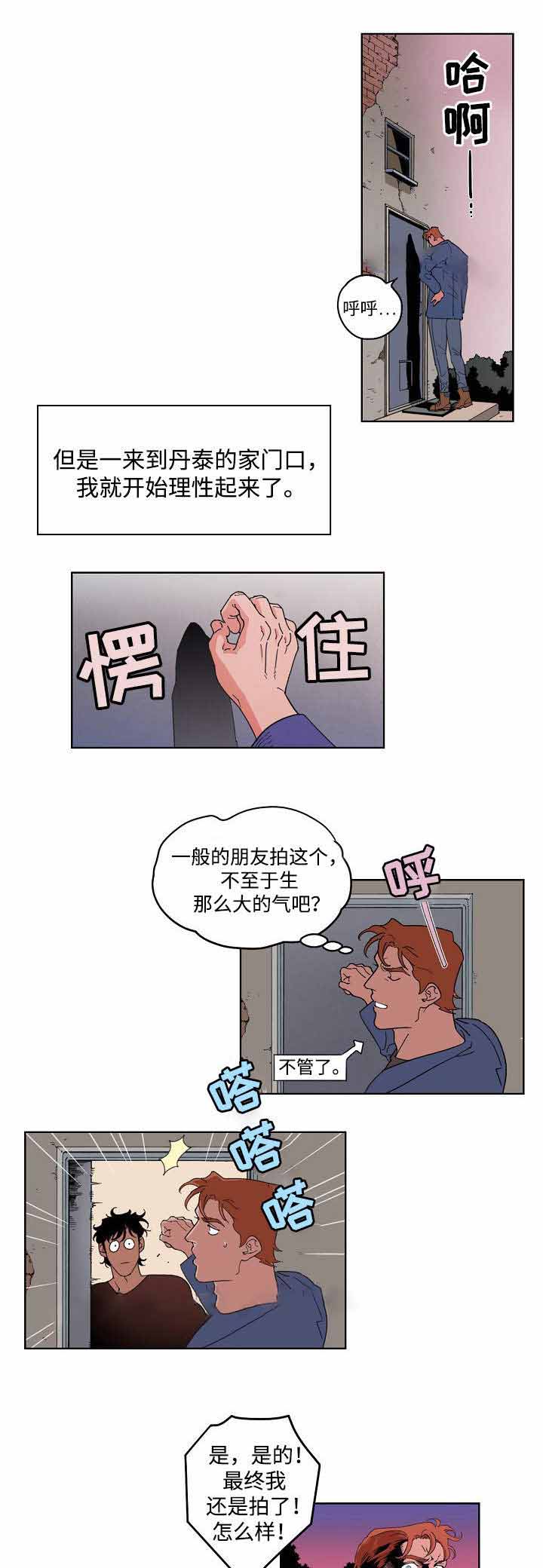 《秘密拍摄》漫画最新章节第16话免费下拉式在线观看章节第【1】张图片