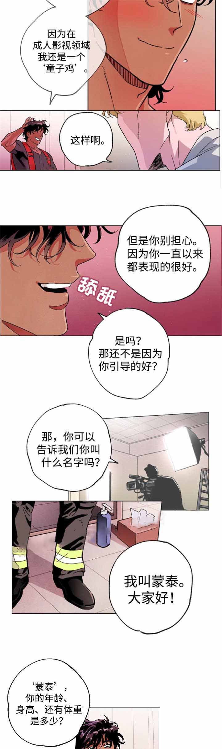 《秘密拍摄》漫画最新章节第43话免费下拉式在线观看章节第【3】张图片