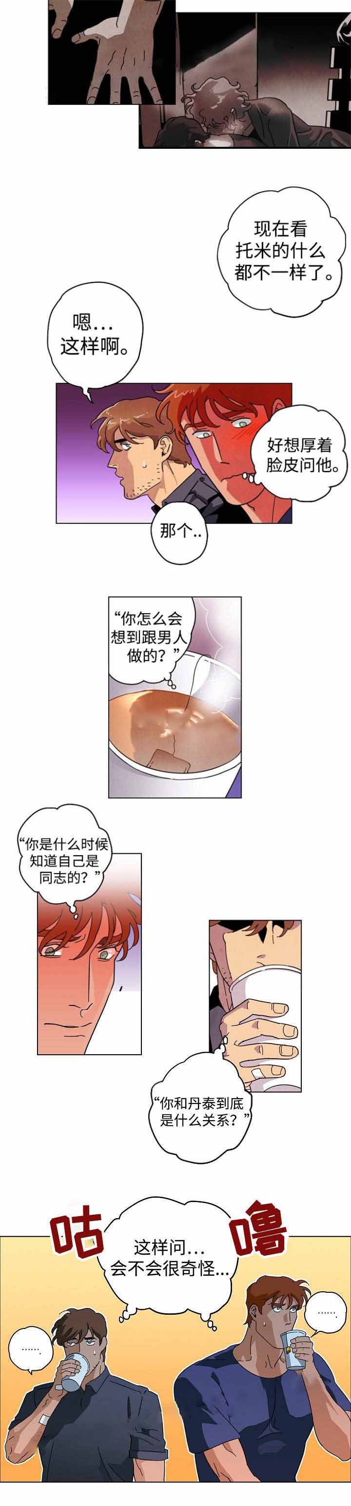 《秘密拍摄》漫画最新章节第23话免费下拉式在线观看章节第【11】张图片