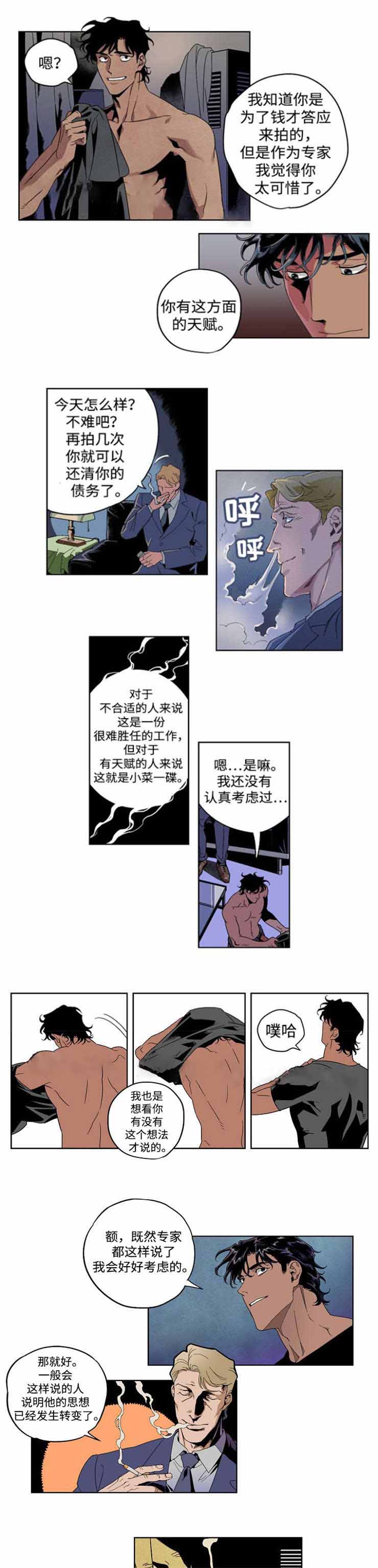 《秘密拍摄》漫画最新章节第14话免费下拉式在线观看章节第【11】张图片