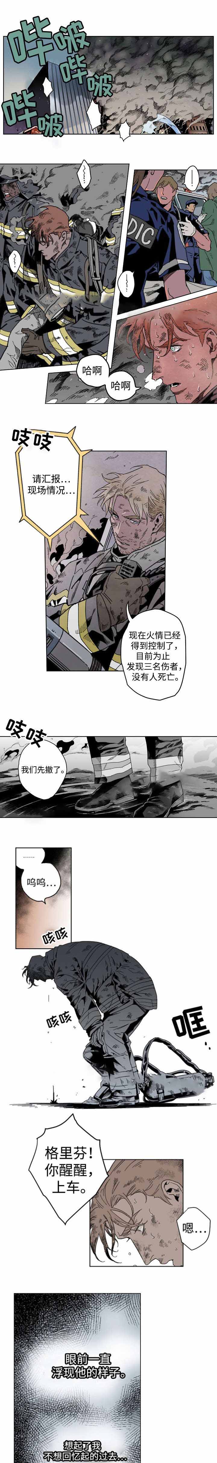 《秘密拍摄》漫画最新章节第10话免费下拉式在线观看章节第【1】张图片