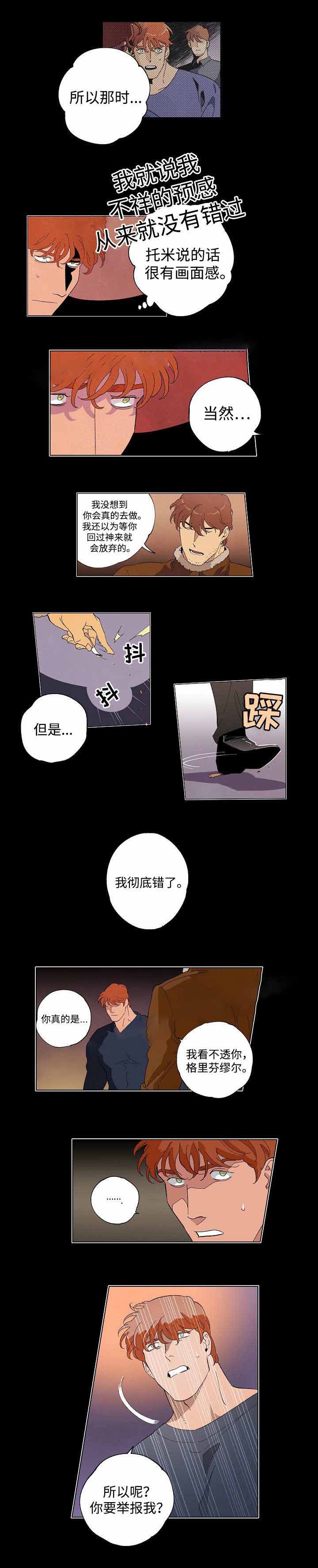 《秘密拍摄》漫画最新章节第48话免费下拉式在线观看章节第【3】张图片