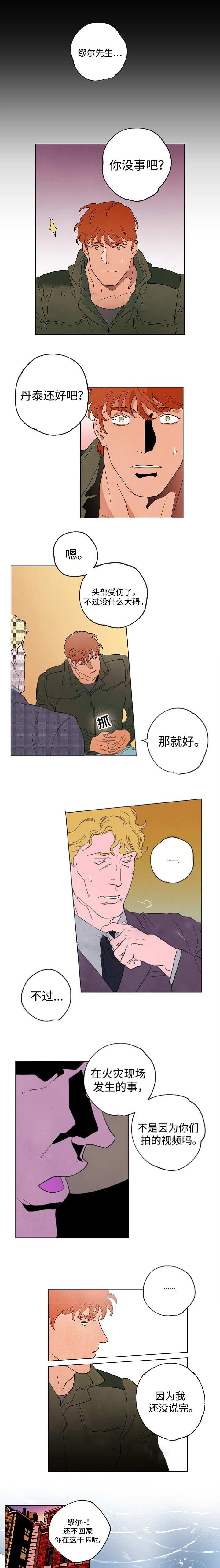 《秘密拍摄》漫画最新章节第47话免费下拉式在线观看章节第【11】张图片