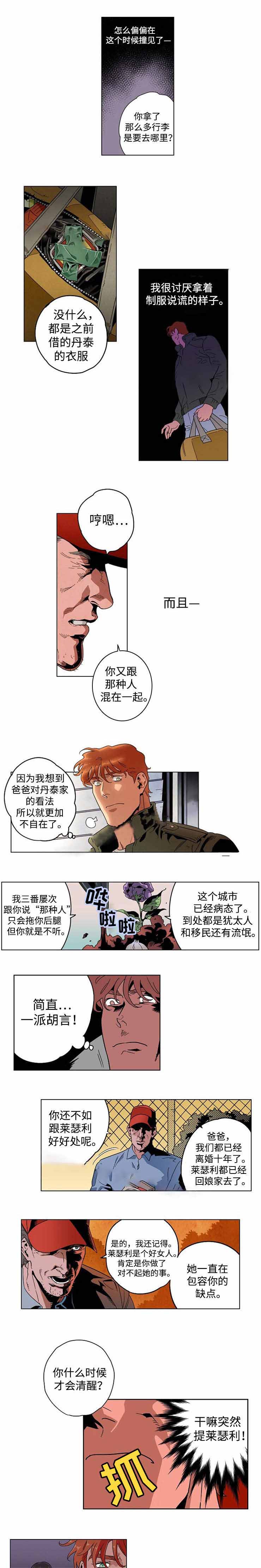 《秘密拍摄》漫画最新章节第24话免费下拉式在线观看章节第【9】张图片