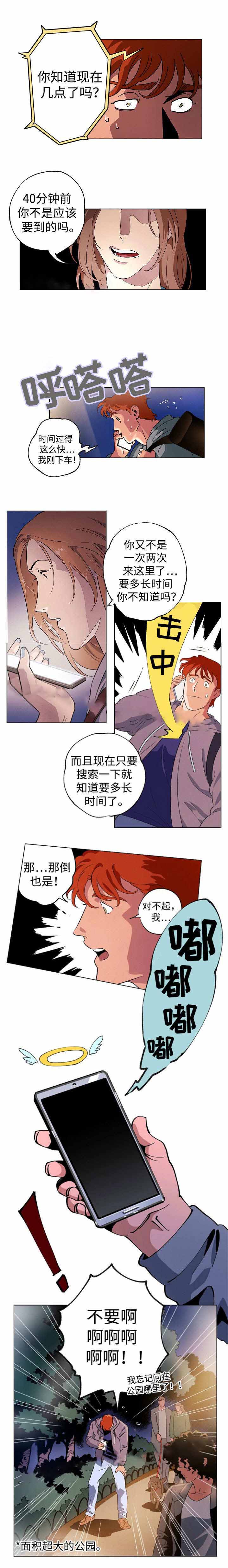 《秘密拍摄》漫画最新章节第37话免费下拉式在线观看章节第【11】张图片