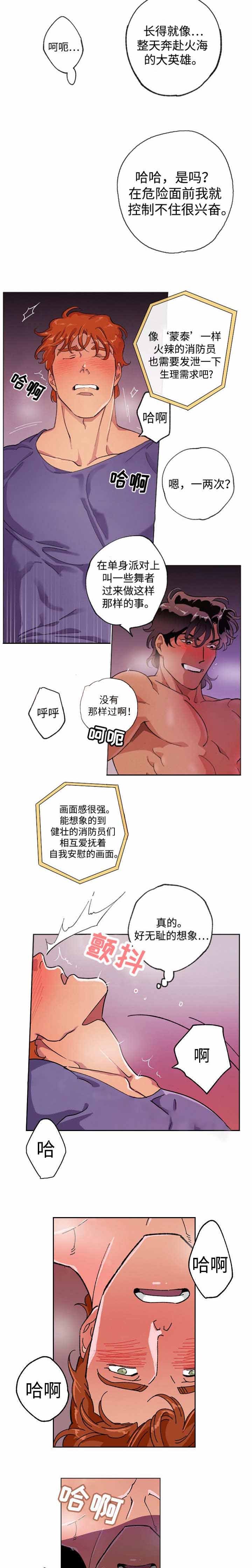 《秘密拍摄》漫画最新章节第43话免费下拉式在线观看章节第【13】张图片